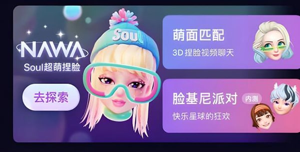 soul的关注有什么用？