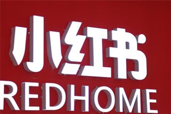 小红书的种草到底有多少套路？